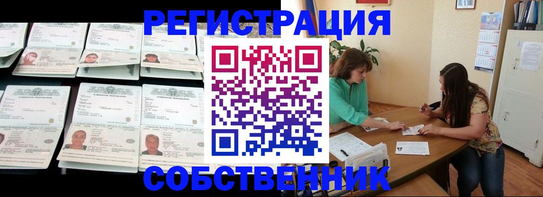 временная регистрация гарантия в Горно-Алтайске